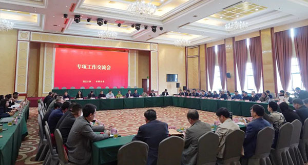 召开专项工作座谈会