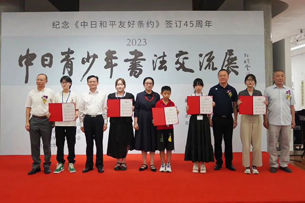 向中日参展作者代表颁发入展证书