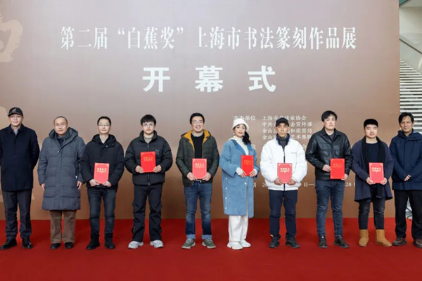 为获奖作者代表颁奖