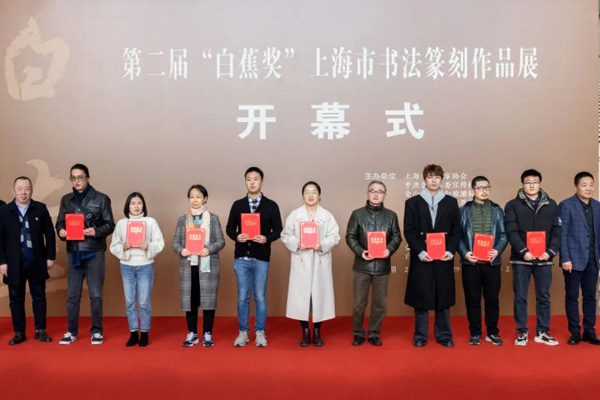 为获奖作者代表颁奖